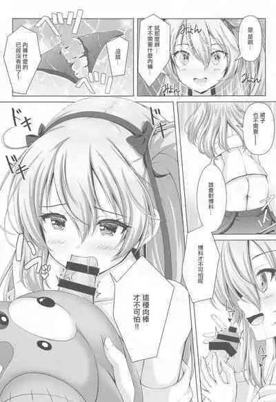 [Loli Ace (Aka Shio)] Arisu-chan no Erohon ~Boko Hen~ | 愛裡壽醬的小黃本~博科篇~ (Girls und Panzer) [Chinese]