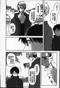 [Tanaka quince] We are campus spoilers 1 [chinese]