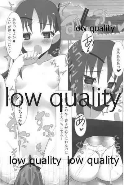 (SC60) [SilverFox (Murasame Chiaki)] Mariu Hokubu Kyuushuu Saikyou no Yume 2 (Saki Achiga-hen)