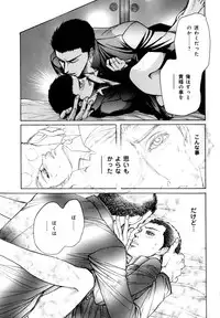 [Anthology] b-BOY Phoenix Vol.9 Gakuran Tokushuu