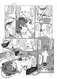 (C82) [Hayashi Puramoten (Hayashi, unmaker)] Sakurairo Shounen Sabou 7 (Otokonoko wa Maid Fuku ga Osuki!?)