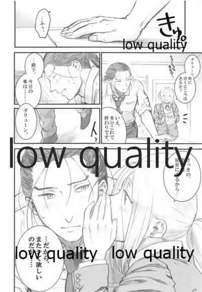 Ouji-sama wa Seichouki