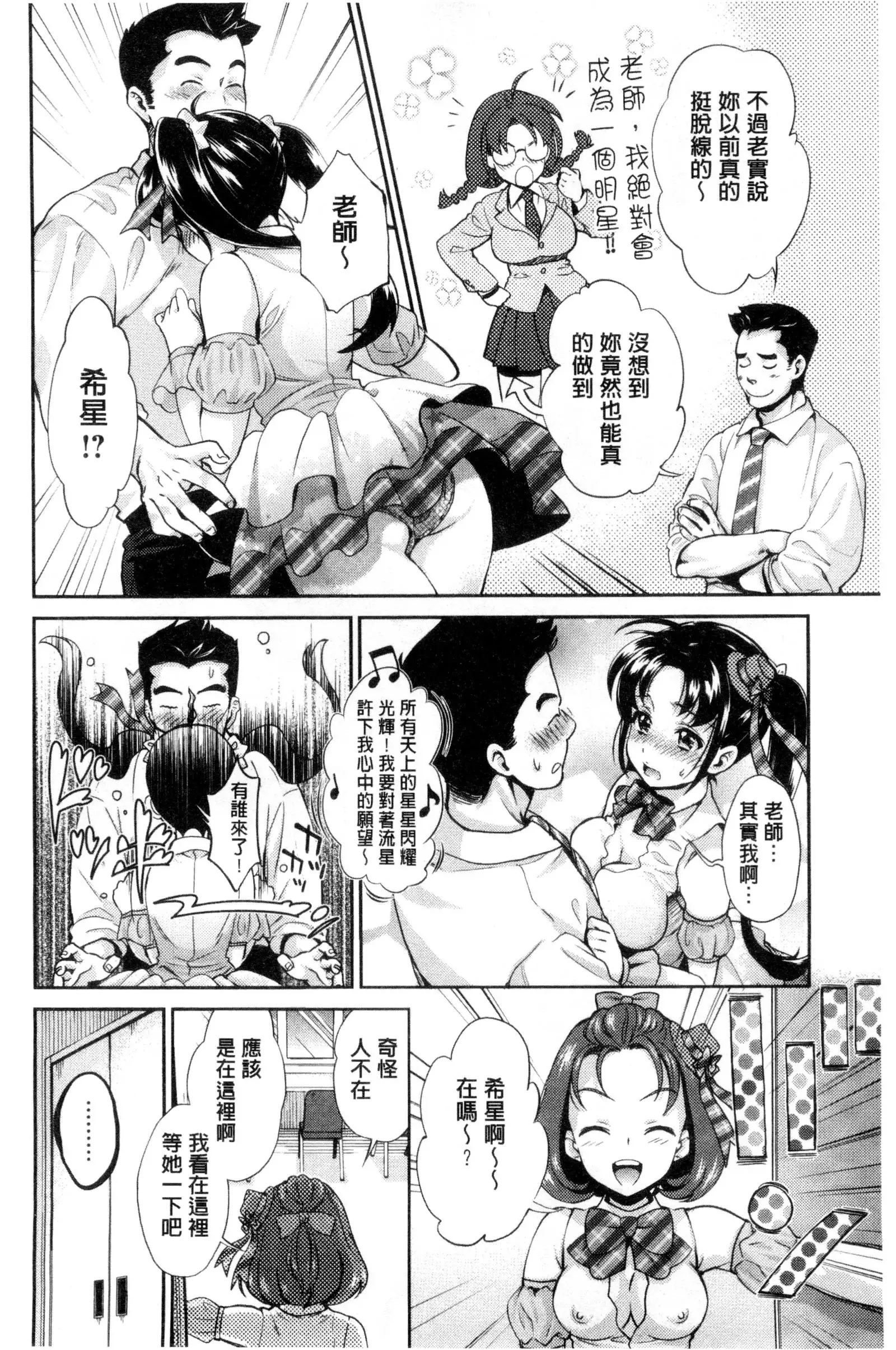 Idol Densetsu Kirari - Kirari, the Legend of IDOL