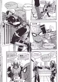 (SUPER26) [Boyari. (To)] THREE DAYS 2-3 (Spider-man, Deadpool)