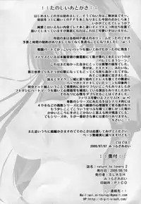 (C76) [SLASH (Mitsurugi Aoi)] return to lover 2 (Final Fantasy V)