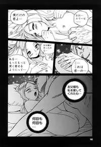 [Kojima Miu] M no Inkou