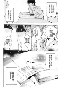 [Yuiga Naoha] Nikuyoku Rensa - NTR Kanojo [Chinese] [無邪気漢化組]