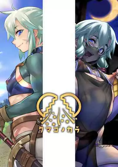 [Tamago no Kara (Shiroo)] Yoru wa Midara na Betsu no Kao [Chinese] [逃亡者×真不可视汉化组]