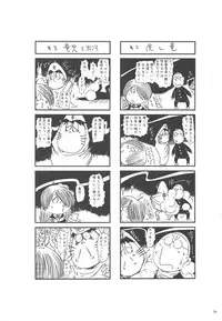 (COMIC1☆3) [Watagashi (Various)] Vanilla Salt (Toradora!)