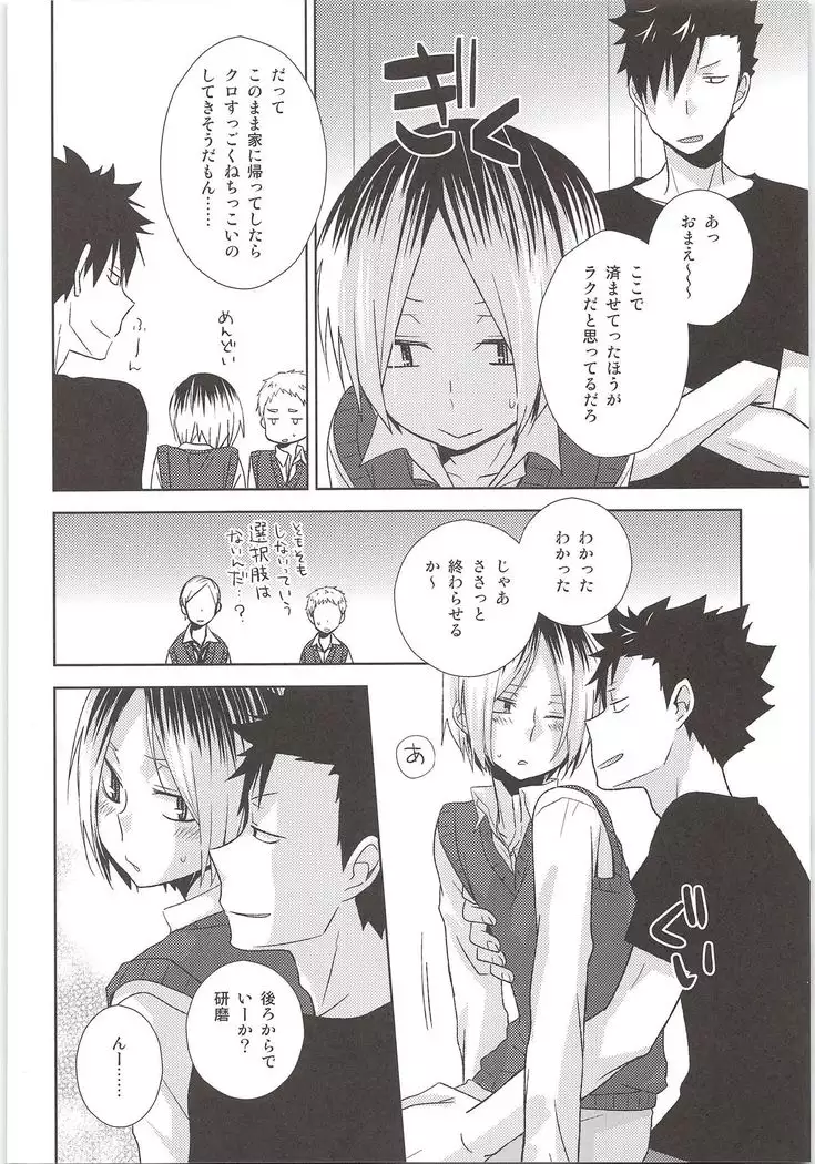 HOW to PLAY Bonus stage