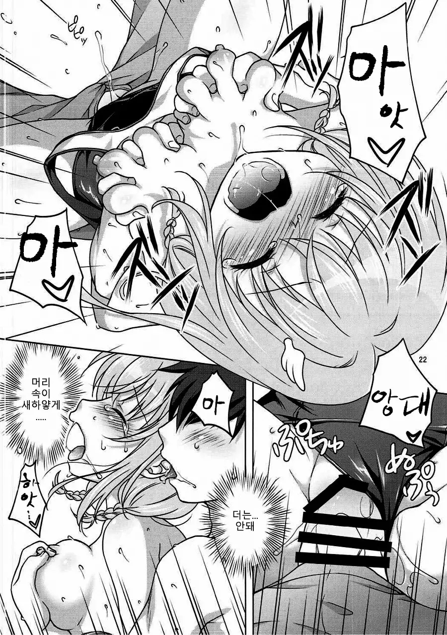 zensokuzenshin! | 전속전진!