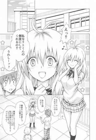 Mezase! Rakuen Keikaku