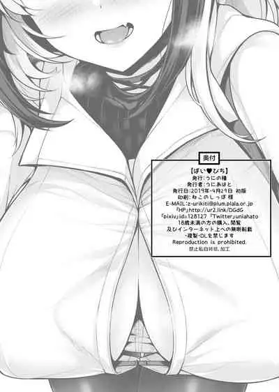 [Uni no Tane (Uniahato)] Pai Bitch [Chinese] [忆之风汉化组] [Digital]