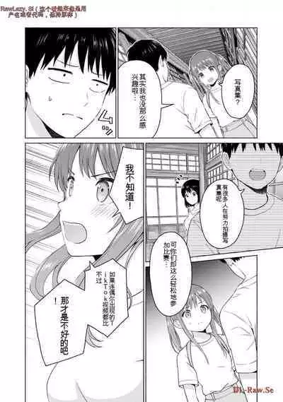 Gura Para! vol 01-02 Chinese version 机翻汉化版