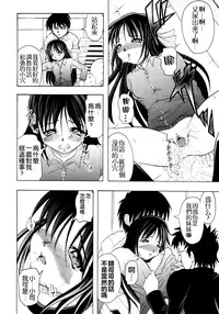 [Jinbo Hitode] Kazoku no Kanin | 家族姦淫 [Chinese] [無邪気漢化組X無毒漢化組X影殤字幕社]