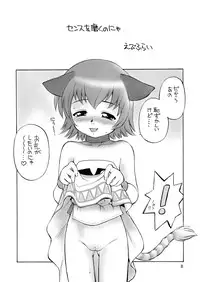 [Jack-O'-lantern (Ebifly, Neriwasabi)] Niji no Saku Basho (Final Fantasy XI) [Digital]