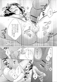 [Oonuki Makuri] Hounyuu Eromangaka no Oshigoto ~Mojoman, Haramu~ [Digital]