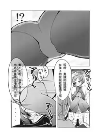 (C86) [EXCESS M (zzinzinz)] Idle Unit Killala ☆ (Gundam Build Fighters) [Chinese]