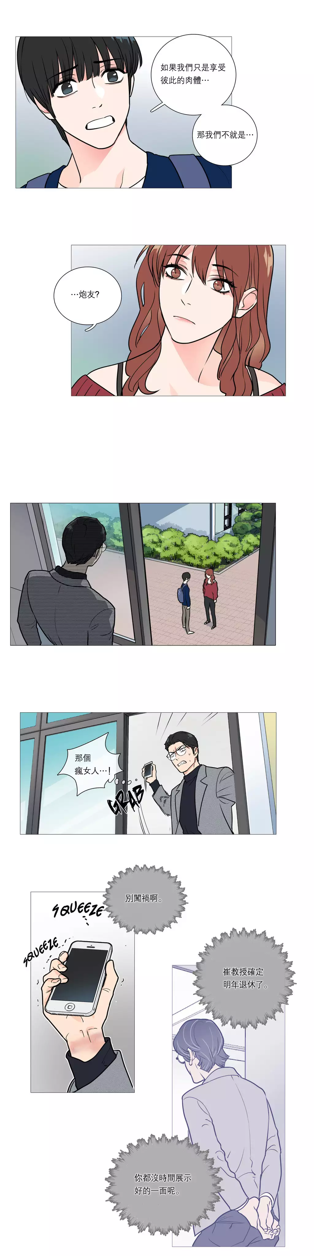 Sadistic Beauty Ch.1-33