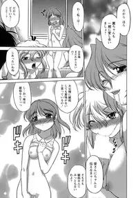 [Shimamoto Harumi.] Yarasenaide yo!