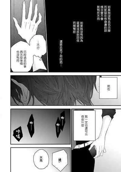 [Yoshio Akira] Shirayukihime ni Kuchizuke | 亲吻白雪姬 Ch. 1-10+番外1-2 [Chinese] [拾荒者汉化组] [Digital]