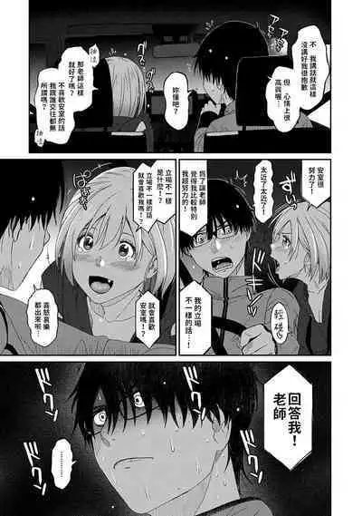 Itaiamai | 痛苦的甜蜜 Ch. 1