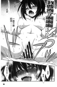 [Kanou Ryuji] Hatsukoi Shimasho♥ | 和處女戀愛看看吧♥ [Chinese]