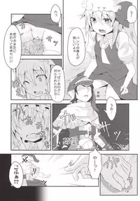 [Angelic Feather (Land Sale)] Otimpo Hunter Flandle (Touhou Project) [Digital]