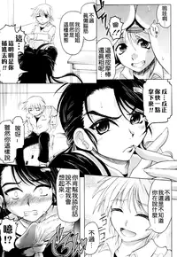 [Jinbo Hitode] Kazoku no Kanin | 家族姦淫 [Chinese] [無邪気漢化組X無毒漢化組X影殤字幕社]