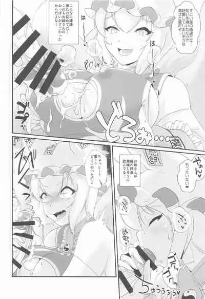 (Shuuki Reitaisai 7) [Kitsunenomori (Ebiwantan, Yukaran Nosuke)] Public Sneaking Mission (Touhou Project)