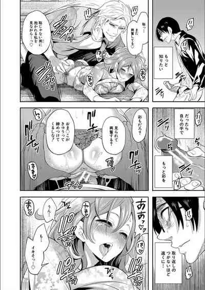 [Miyahara Ayumu] Kanojo ga Netorare Ochiru made - Until she is cuckold and falls [Digital]