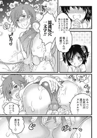 [Inochi Wazuka] Senzuri Koshien Ch. 1-3 [Digital]