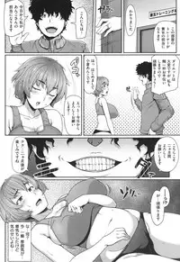 [Ao Banana] AV Lesson Hajimeruyo