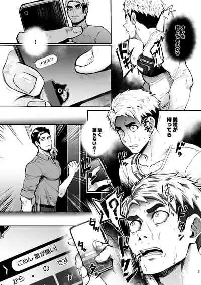 [TopRush (Seiji)] Hatten BLAST! 2 [Digital]