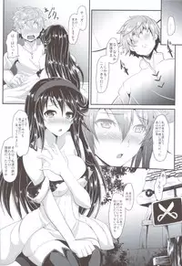 (C83) [Yo-Metdo (Yasakani An)] Kimi wa Boku no Kibou + Paper (Bravely Default)