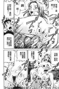 [Komine Tsubasa] pookori meikingu | 懷孕少女的製造者 [Chinese]