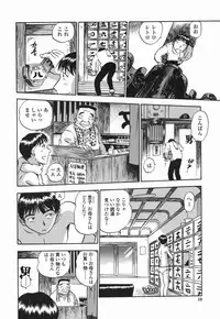 [The Seiji] Momo Muite Kuri Namete