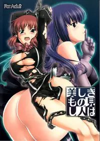 (C76) [PATRICIDE (John Sitch-Oh)] Utsukushiki Mono Mishi Hito wa (Quiz Magic Academy)