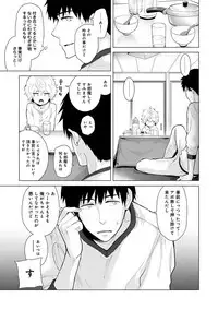 [Shiina] Noraneko Shoujo to no Kurashikata Ch. 1-10 [Digital]