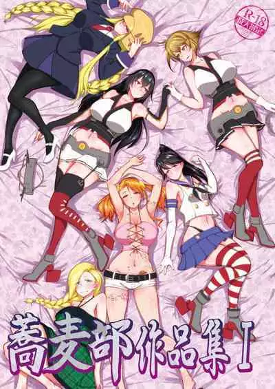 Sobabu Sakuhin Shuu I