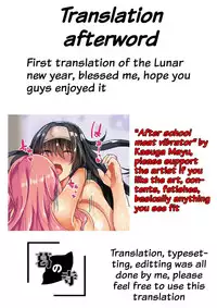 [Kasuga Mayu] Houkago Niku Vib | After School Meat Vibrator [English] [葛の寺] [Digital]