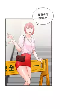 peng you de qi zi：you ni zai de jia 朋友的妻子 ch.1~7 [Chinese]中文