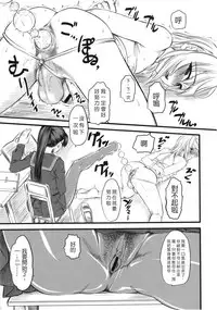 [clover] Naburi ~Do S Joshikousei ni Mawasareru Boku~ [Chinese] [大好春梦个人汉化]