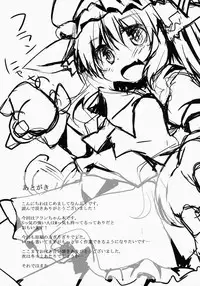 (C86) [Nechorapoddo (Nanpuu)] Oshioki Flan (Touhou Project)