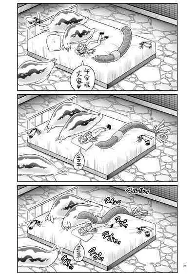 [Yosutebito na Mangakaki (Tomoki Tomonori)] Fushigi na Mushikan Rougoku no Alice | 神秘虫奸牢狱里的爱丽丝 (Alice in Wonderland) [Chinese] [枕营业汉化组] [Digital]