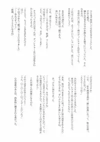 (C69) [STUDIO TRIUMPH (Mutou Keiji)] Astral Bout Ver. 10 (Fate/stay night)