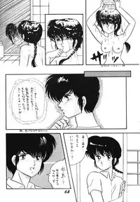 Zendai Mimon 3 (Ranma 1/2)