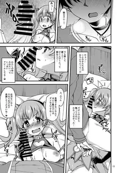 [Ryuukakusan Nodoame (Gokubuto Mayuge)] Tsumugi Make Heroine Move!! (Princess Connect! Re:Dive) [Digital]