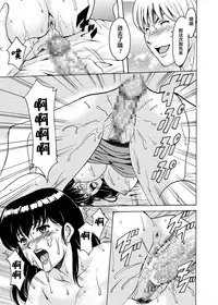 (C92) [Syouryu Yasui-Kai (Hoshino Ryuichi)] Hitozuma Kanrinin Kyouko 5 Kanochi Hen (Maison Ikkoku) [Chinese] [Quenya个人汉化]