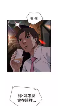 Take a peek 偷窥74-78 Chinese